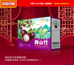 山竹包装 水果礼盒
