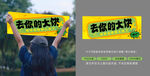 拍照手拉旗