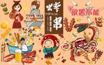 烤串