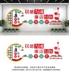 廉洁医院文化墙