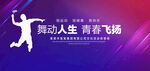 舞蹈背景