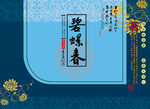 茶包装