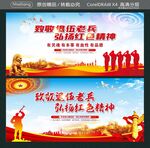 致敬退伍老兵 弘扬红色精神