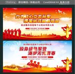 白衣红心立志从军 