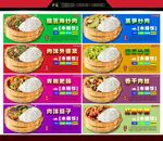 全家福木桶饭
