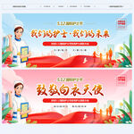512国际护士节舞台背景