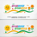 心理咨询室文化墙