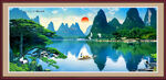 山水