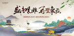 中国风广告
