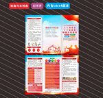 2024年安全生产月折页