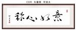 称心如意
