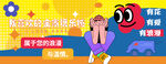 网红商场围挡