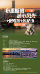 布里斯班城市风光短图海报