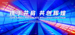 蓝色科技会议