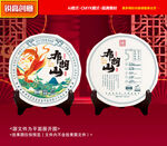 普洱茶包装 茶叶礼盒