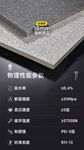 瓷砖详情页