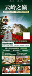 西安系列旅游海报