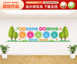 五水共治文化墙