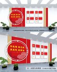 党建教育文化墙