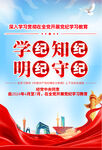 党纪学习教育