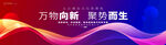 红蓝活动背景