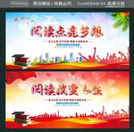 阅读点亮梦想 