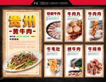 贵州黄牛肉火锅