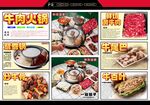 贵州黄牛肉火锅