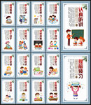 小学文化墙