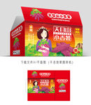 小香薯彩盒