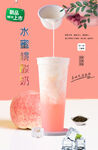 水蜜桃酸奶 