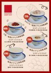 港式茶餐厅汤圆海报
