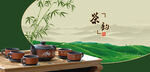 茶文化