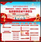 党纪学习教育