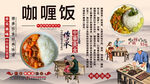 咖喱饭背景墙