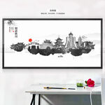 水墨贵阳