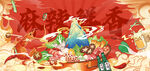 餐饮火锅国风插画背景墙