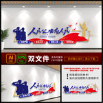  公安标语