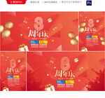 店庆