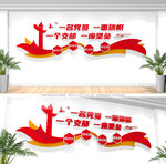 一名党员一面旗帜党建文化墙