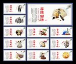 廉洁文化