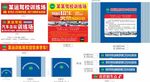 驾校招牌背景墙海报腰线