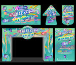 书籍促销
