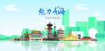 青海