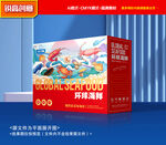 海鲜包装 海产礼盒