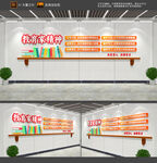 教育家精神文化墙