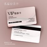 粉色创意医美美容院会员卡
