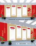 党建文化墙