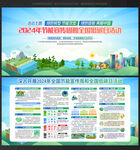 2024年全国低碳日