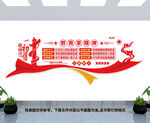 教育家精神文化墙
